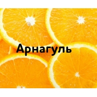 Арнагуль на картинке с апельсинами