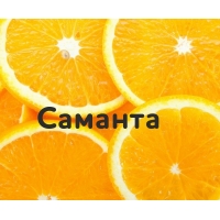 Саманта на картинке с апельсинами